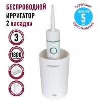 Ирригаторы PIONEER Ирригатор полости рта Pioneer TI-1010, 320 мл, 3 режима, 2 насадки, белый