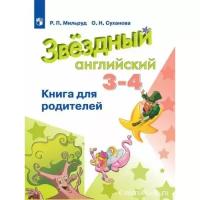 Книга Просвещение