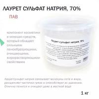 Лаурет сульфат натрия, 70% - 1 кг