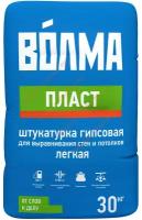 Волма Пласт штукатурка гипсовая легкая (30кг)