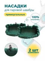 Насадка для паровой швабры из микрофибры, половая тряпка для пароочистителя