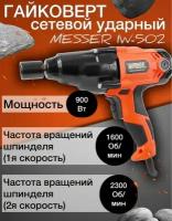 Гайковерт сетевой ударный MESSER IW-502 (2х скоростной)