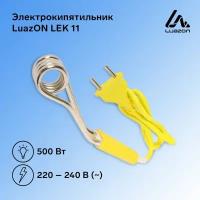 Кипятильники Luazon Home Электрокипятильник LuazON LEK 11, 500 Вт, спираль кольцо, 15х3 см, 220 В, желтый