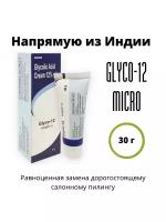 Крем Глико-12 c гликолевой кислотой 12% / Gluco - 12, 30 гр