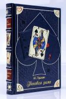 Пиковая дама Пушкин. Книга в кожаном переплете