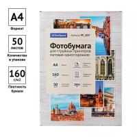 Фотобумага А4 для струйных принтеров OfficeSpace, блок 160 г/м², 50 листов, матовая, односторонняя