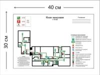 План эвакуации жилого дома, (формат А3). 150х300 мм