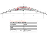 Лист №8 Рессора передняя для Урал 55571, 4320 11 листов