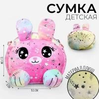 Сумка детская меховая 