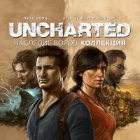 Игра Uncharted: Наследие воров (Legacy of Thieves Collection) для PC, полностью на русском языке, Steam, электронный ключ