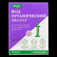 Йод органический Эвалар 150 мкг капсулы по 0,18 г 30 шт