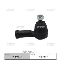 наконечник рулевой тяги CTR CE0323