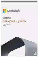 Microsoft Office для дома и учебы 2021, электронный ключ, мультиязычный, количество пользователей/устройств: 1 ус., бессрочная