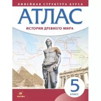 Атлас Всеобщая История 5 класс История древнего мира (Линейная структура курса)