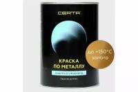 Краска по металлу Certa (золото; 0.8 кг) KRGL0011