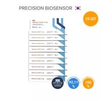 Экспресс-тест Precision Biosensor INC. Комплект №3 PBCheck Ag для определения антигена - 10 шт