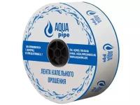 Капельная лента эмиттерная AQUA PIPE для капельного полива