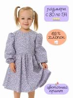 Платье для девочки из хлопкового твила Мирмишелька сиреневое, размер 80-86