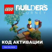 Игра LEGO Builder's Journey Xbox One, Xbox Series X|S электронный ключ Аргентина