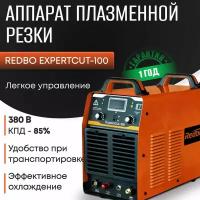 Инвертор для плазменной резки Redbo Expert CUT-100