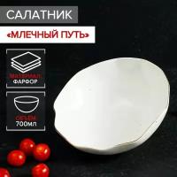 Доляна Салатник фарфоровый Доляна «Млечный путь», 700 мл, d=17,5 см, цвет белый в крапинку