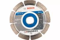 Диск алмазный сегментный универсальный по камню Bosch 125 мм