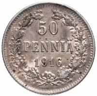 50 пенни (pennia) 1916 S