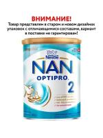 Молочная смесь Nestle NAN 2 OPTIPRO для роста, иммунитета и развития мозга, с 6 месяцев, 800 г