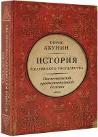 После тяжелой продолжительной болезни. История Российского государства. Время Николая II