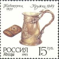 (1993-025) Марка Россия 