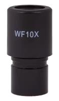 Окуляр WF10X (20 мм)