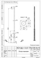 Опора ОП1ф-3.5-108/76/т60-(К170-130-4х14)-по 9005 муар Пересвет В00007135 ( 1шт. )