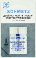 SCHMETZ Иглы стрейч двойные №75/2.5, 1шт