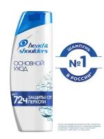 Шампунь для волос Head&Shoulders Основной Уход 400 мл