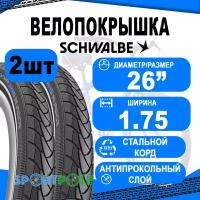 Комплект покрышек 2шт 26x1.75 (47-559) 05-11100762 MARATHON PLUS Perf, SmartGuard супер антипрокол, TwinSkin B/B+RT(светоотр полоса) HS440 EC 67EPI 31B SCHWALBE