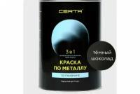 Краска по металлу CERTA 3 в 1 (по ржавчине; шоколад темный; 0.8 кг) KRGL0071