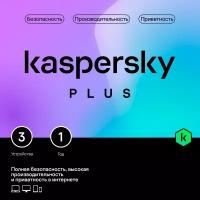 Программное обеспечение Kaspersky Lab Plus 3 устройства 1 год