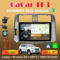 Магнитола андроид Cacar TK3 на Toyota Prado 2009-2013 / Тойота Прадо 120 (DSP/4G/WiFi/QLED)