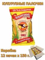 Кукурузные палочки Пеликан, натуральные, в коробке, 12 пачек по 150 г (1.8 кг)