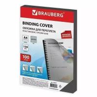 Обложки для переплета BRAUBERG, комплект 100 шт., А4, пластик 150 мкм, прозрачно-дымчатые