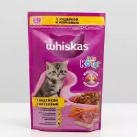 Сухой корм Whiskas для котят, индейка/морковь/молоко, подушечки, 350 г