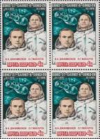 Почтовые марки СССР 1979г. 