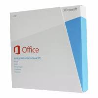 Microsoft Office 2013 для дома и бизнеса ESD