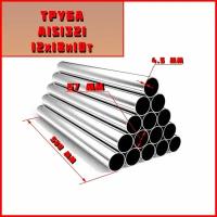Труба нержавеющая сталь бесшовная диаметр 57мм. Сталь AISI321 (12x18н10т)
