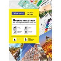 Пленки для ламинирования OfficeSpace Пленка для ламинирования A4 216х303 мм, 60 мкм, 100 штук, глянцевые, OfficeSpace