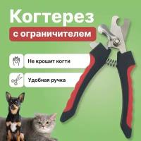 Ножницы - когтерезы для стрижки когтей кошек и собак с ограничителем, 12 см., черно-красный цвет