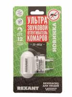 Средство защиты от комаров Rexant 71-0014