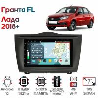 Штатная магнитола Wide Media Лада Гранта (Lada Granta FL) 2018+ [Android 10, 2DIN, 178*102, 3/32GB, 8 ядер, DSP, 4G]