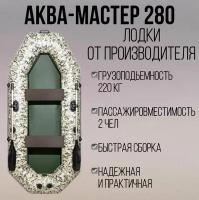 Аква-мастер 280 Камыш