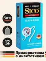 Презервативы Sico марафон Классические с анестетиком 12 шт